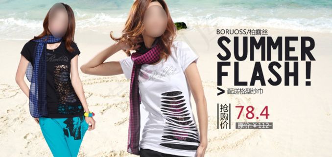 夏季女装促销海报