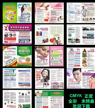 皮肤病医疗杂志图片