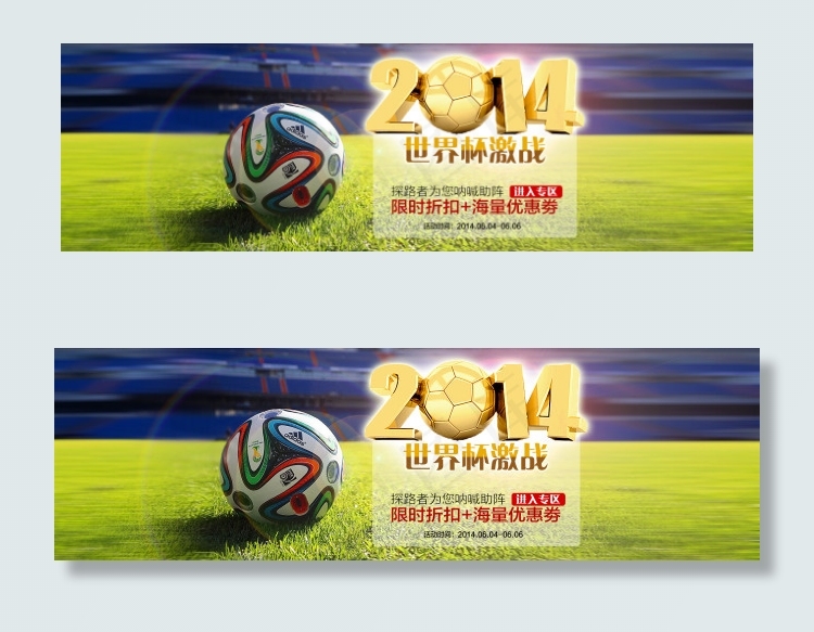 世界杯首图