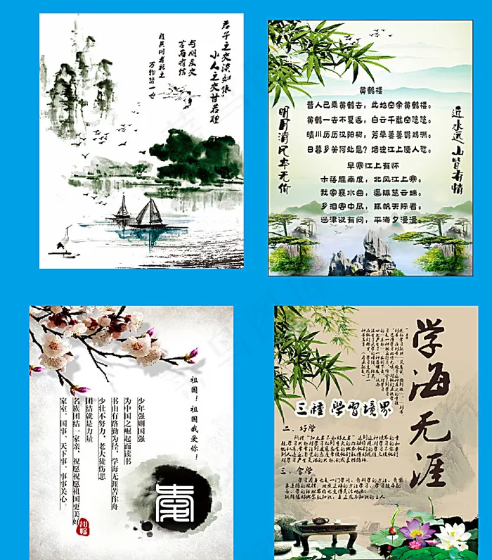 学校展板图片(210X297)cdr矢量模版下载