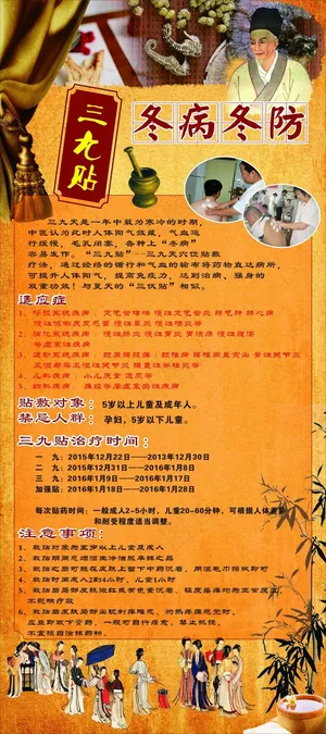 中医中国风展架图片免费下载