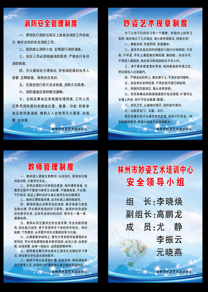 阳光艺术制度psd模版下载