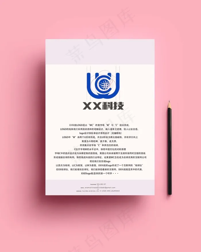 需logo原创logo—WClog...psd模版下载