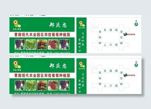 葡萄名片图片