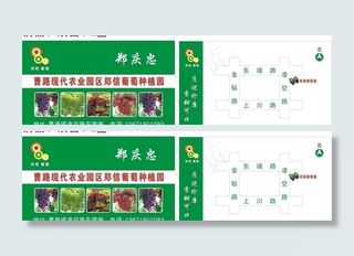 葡萄名片图片