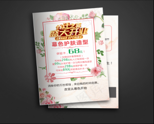 乔迁之喜彩页