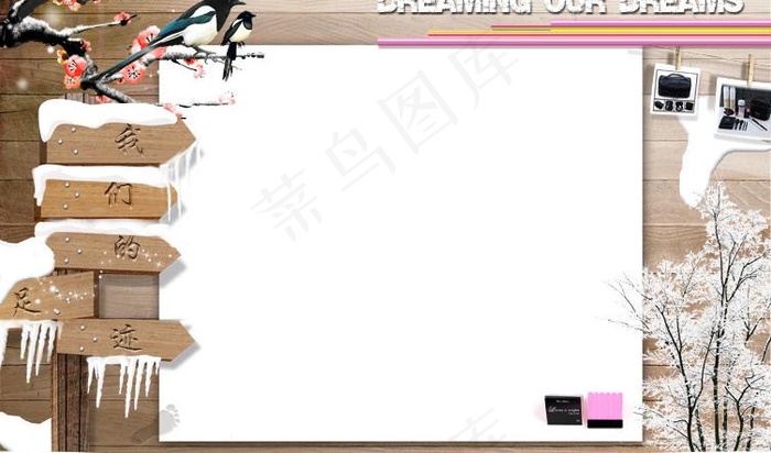 冬天风格展板 化妆品文化宣传栏图片