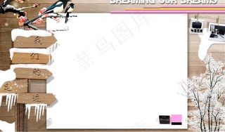 冬天风格展板 化妆品文化宣传栏图片