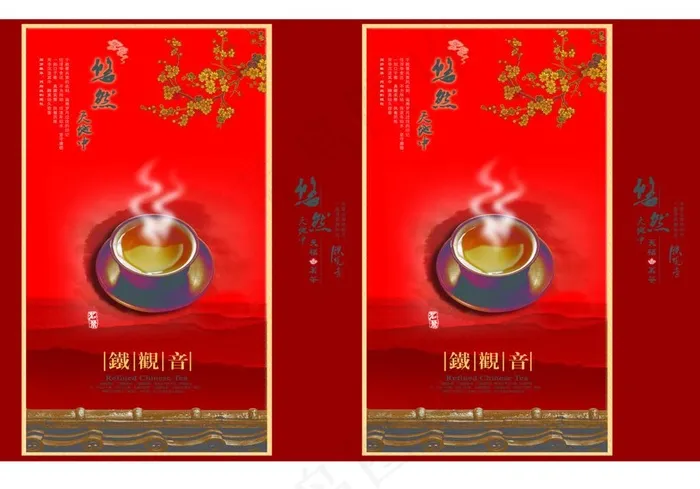 铁观音手提袋包装设计图片(6799X5141(DPI:299))psd模版下载