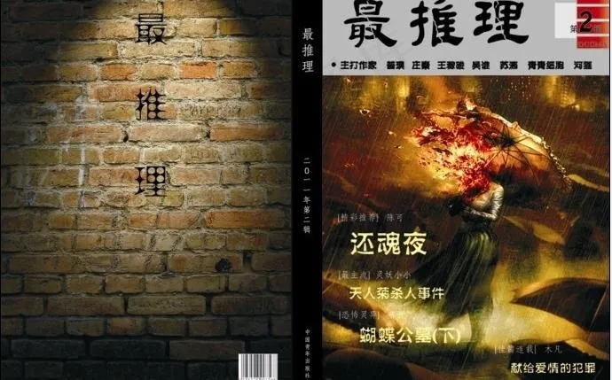 杂志封面设计图片cdr矢量模版下载