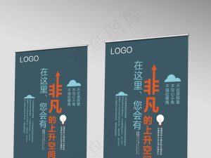 科技公司招聘简介展架海报易拉宝设计