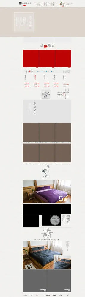 文艺首页 复古首页图片psd模版下载
