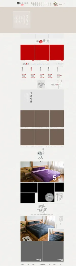 文艺首页 复古首页图片