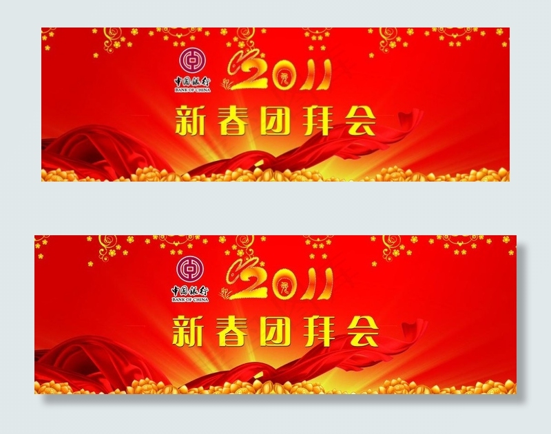 2011新春背景布图片(8091X3130(DPI:30))psd模版下载