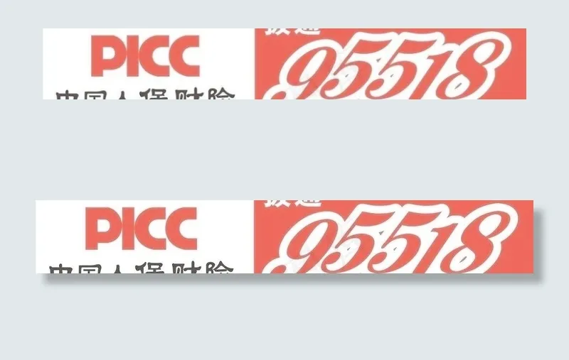 中国人保图片cdr矢量模版下载