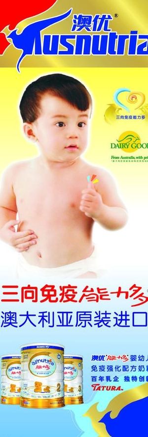 澳优奶粉x展架图片