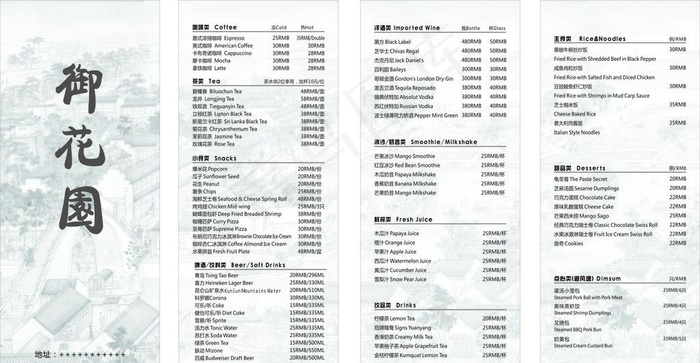 菜单 菜谱 二折页