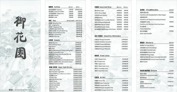 菜单 菜谱 二折页