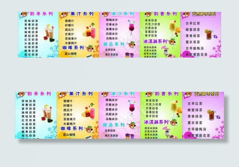 冰饮图片cdr矢量模版下载