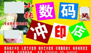 小张数码照相图片