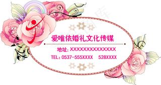 邹城爱唯依婚庆 爱唯依婚纱 婚礼背景