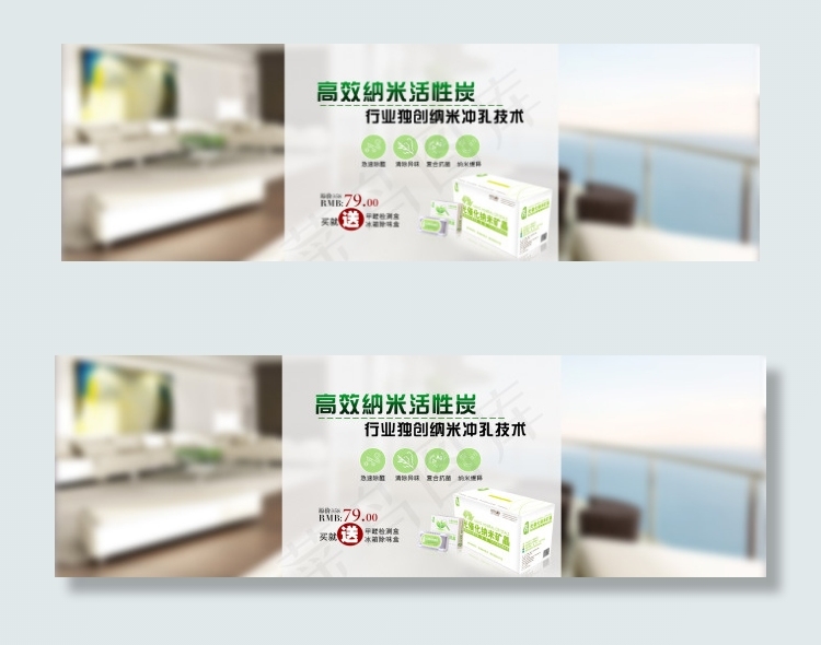 茗炭活性炭纳米矿晶除醛轮播海报