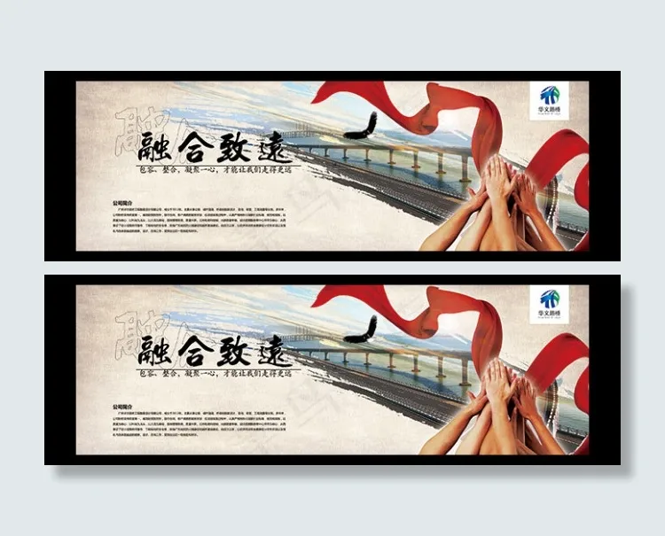 融合致远企业文化psd模版下载