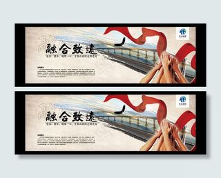 融合致远企业文化