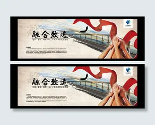 融合致远企业文化