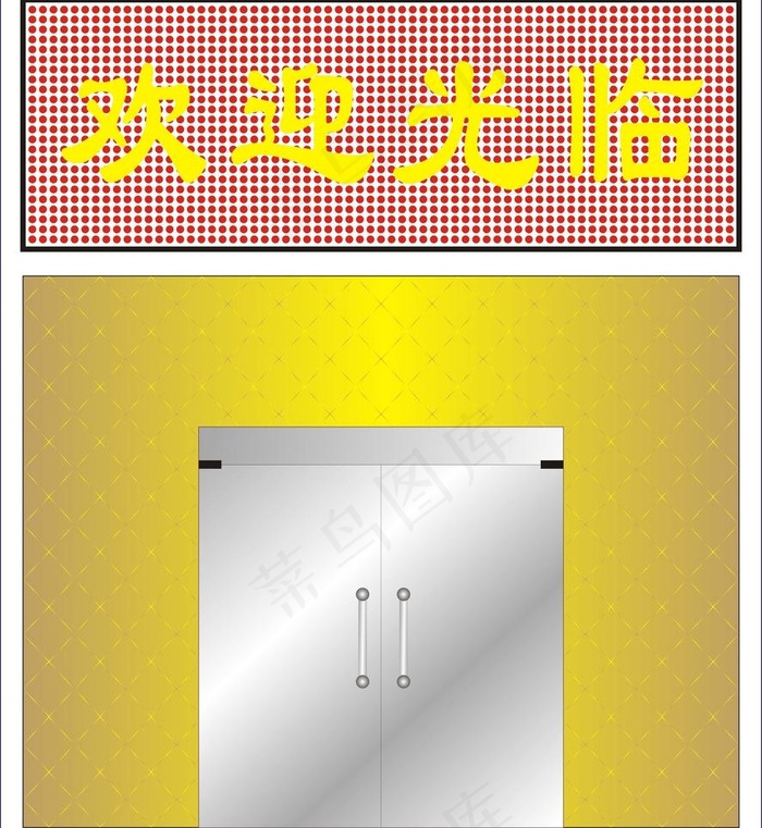 酒吧效果图片cdr矢量模版下载