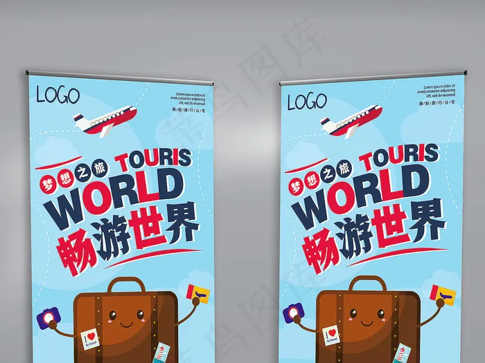 蓝色世界旅游欧洲旅游旅行社促销展架psd模版下载