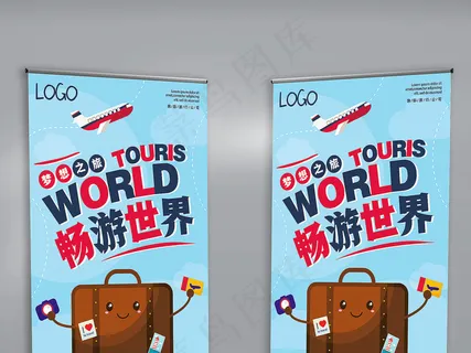 蓝色世界旅游欧洲旅游旅行社促销展架