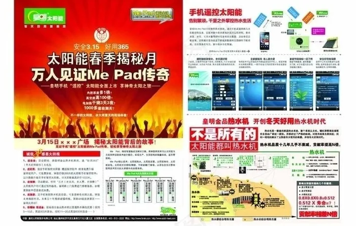 皇明315单页 (左边背景合层)图...ai矢量模版下载