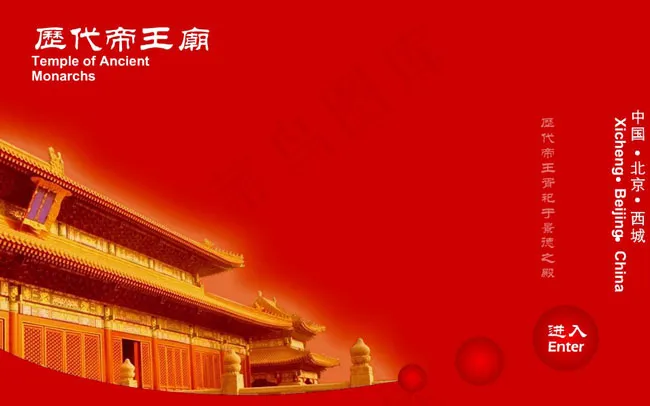 皇宫动画