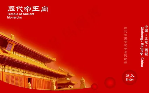 皇宫动画 皇宫动画