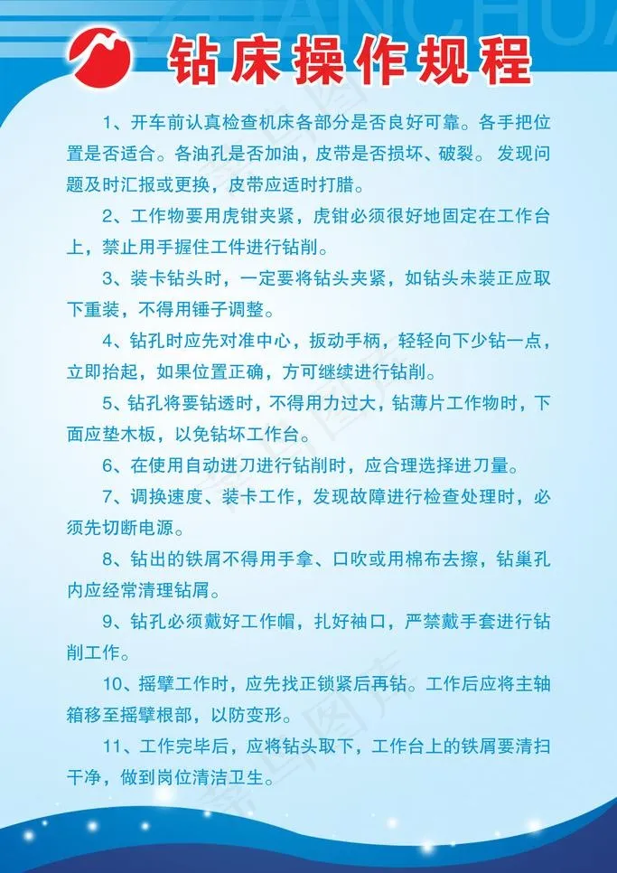 制度图片psd模版下载
