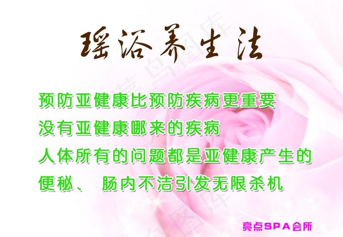 瑶浴养生法图片psd模版下载