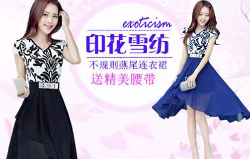 淘宝连衣裙裙直通车