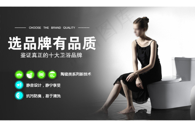 黑色卫浴背景图片psd模版下载