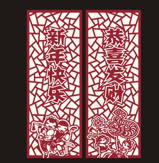 剪纸 新年快乐 恭喜发财图片