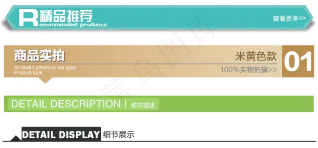 淘宝导航栏设计psd模版下载