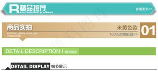 淘宝导航栏设计