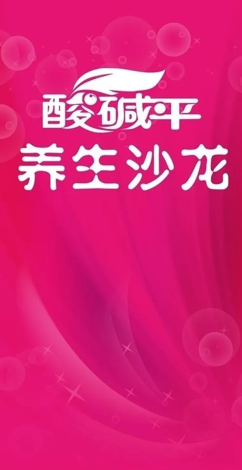 背景图片cdr矢量模版下载