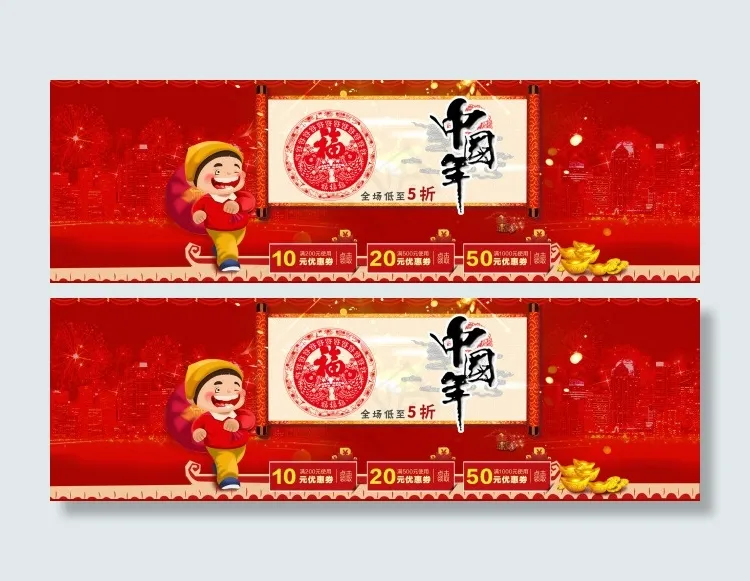 淘宝原创海报中国年PSD源文件下载psd模版下载