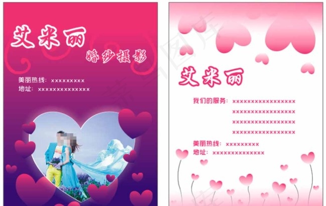 艾米丽婚纱摄影宣传页彩页图片