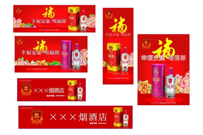 郎酒图片cdr矢量模版下载