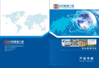 智能门控画册封面
