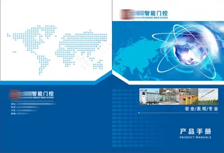 智能门控画册封面