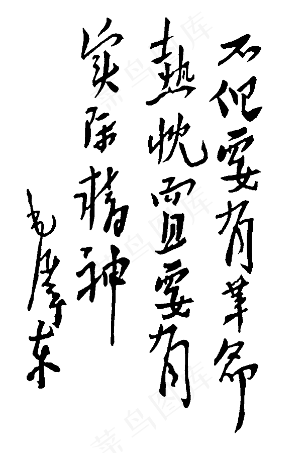 *题字图片