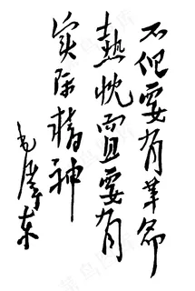 *题字图片